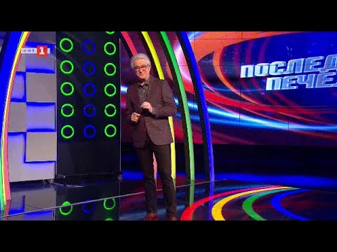 Видео: Последният печели - 03.02.2023