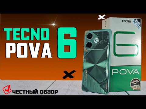 Видео: Купил Tecno POVA 6 и ПОЖАЛЕЛ | Полный обзор с тестами быстро и без воды - МИНУСЫ и ПЛЮСЫ