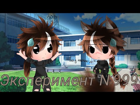 Видео: "Эксперимент" 2 Часть - Озвучка Мини Фильма