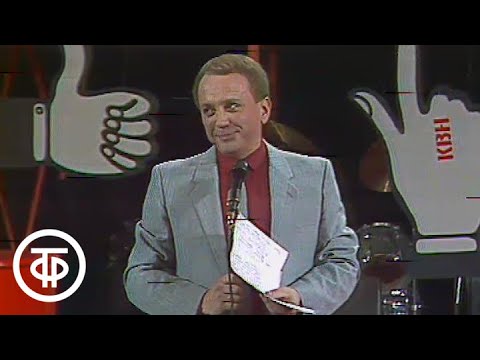 Видео: КВН - 86-87. Второй четвертьфинал (1986)