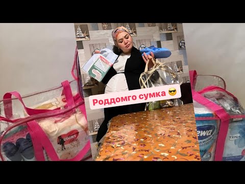 Видео: Роддомго сумка