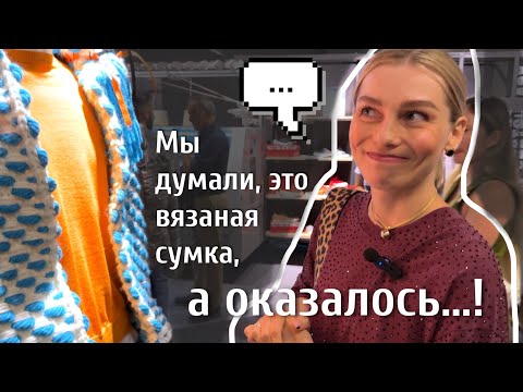 Видео: Мы думали это вязаная сумка, а оказалось…! |Эксперименты итальянских дизайнеров