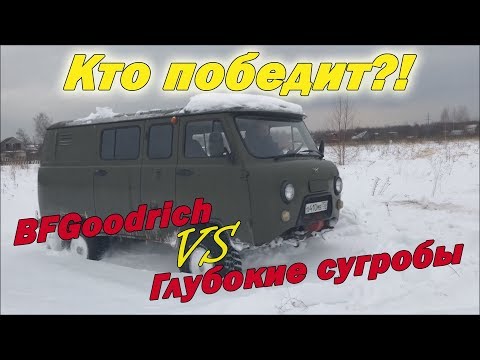 Видео: УАЗ Буханка по глубокому снегу. Кто победит!!!
