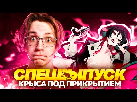 Видео: Реакция Глина на сюжет Джейн Доу | Патч 1.1 (Zenless Zone Zero)