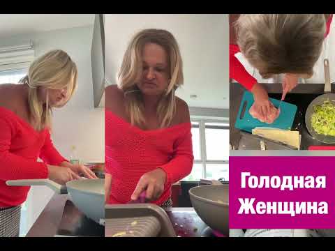 Видео: ЮЛИЯ ВЫСОЦКАЯ // ЕДИМ ДОМА  // STAND UP