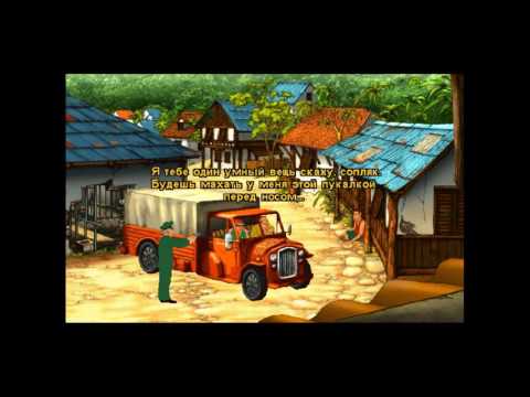 Видео: Прохождение квеста Broken Sword 2: The Smoking Mirror. Часть 6