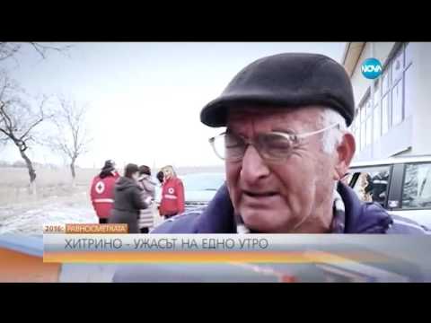 Видео: РАВНОСМЕТКАТА: Хитрино - ужасът на едно утро - Събуди се (31.12.2016)