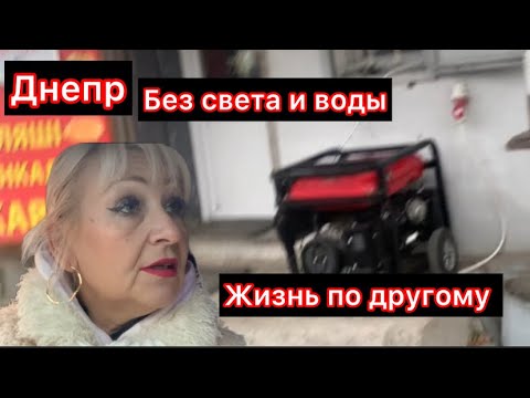 Видео: Жизнь под РЕВ‼️ ГЕНЕРАТОРА И СИРЕН🙏Продолжается!Но ОПЫТ ЕСТЬ‼️И СНОВА ДВЕ СТЕНЫ…