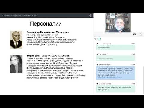 Видео: Основные технические приемы ЛОРП