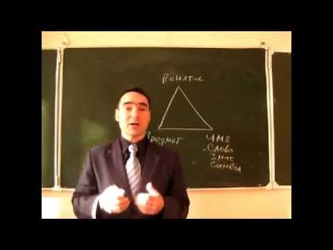 Видео: Небольшой экскурс по курсу логика