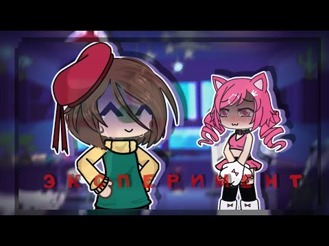 Видео: Притворяюсь срачером на 24 часа/Эксперимент/By: Iriyanna🍀