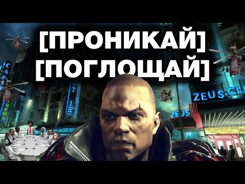 Видео: Я прошел PROTOTYPE 2 и готов сделать обзор