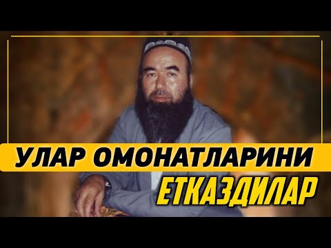 Видео: Улар огоҳлантирувчи халос итоат қилмаганларни Аллоҳ азоблайди | Шайх Абдували қори раҳимаҳуллоҳ