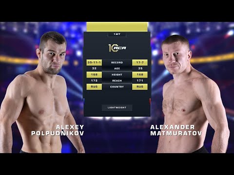 Видео: Алексей Полпудников vs. Александр Матмуратов 2 | Alexey Polpudnikov vs. Alexander Matmuratov 2
