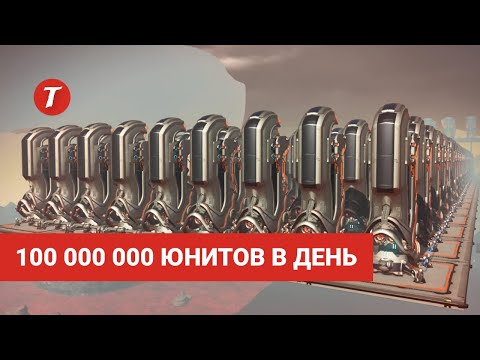 Видео: Как получать 100 миллионов юнитов в день / No Man's Sky