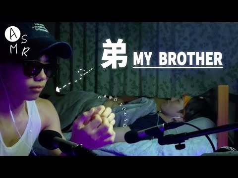 Видео: Мой младший брат, который обожает ASMR, усыпляет меня звуками рук👶