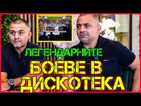 Видео: Началото на ММА в България: Турнир с Близнаците и Любо Геджев (УНИКАЛНИ КАДРИ)