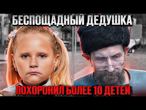 Видео: Сосед оказался маньяком. Дело Шавката Шаяхмедова. Шавкат Шаяхмедов. Тру крайм