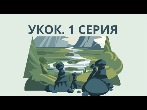 Видео: Через Телецкое озеро на плато Укок. 1 серия. Долина реки Чулышман. Улаганский перевал.