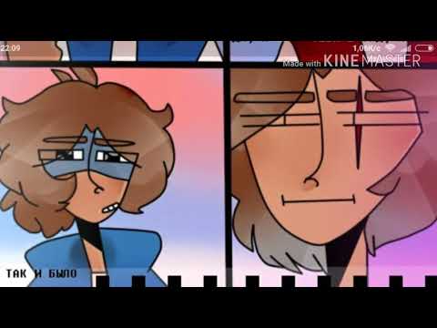 Видео: Комиксы знакомьтесь боб #9