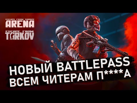 Видео: Читерам в игре Escape from Tarkov конец | Новости