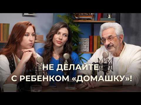 Видео: О школе, дополнительных занятиях и том, как ребёнку не потерять мотивацию