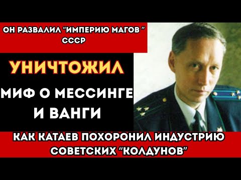 Видео: ТАЙНОЕ расследование Китаева - Как просто следователь уничтожил миф о Мессинге?