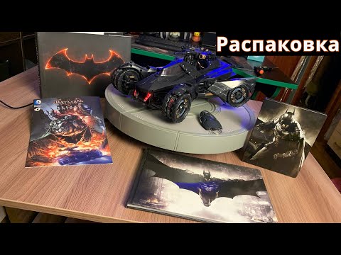 Видео: Batman Arkham Knight Batmobile Edition Распаковка/Unboxing