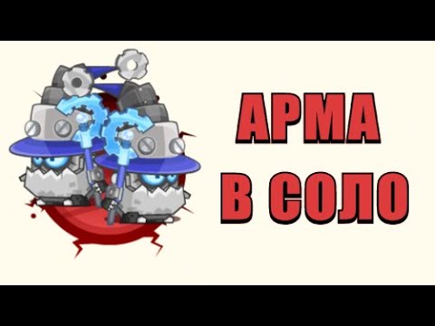 Видео: Архибот & Архибот | Без напарника