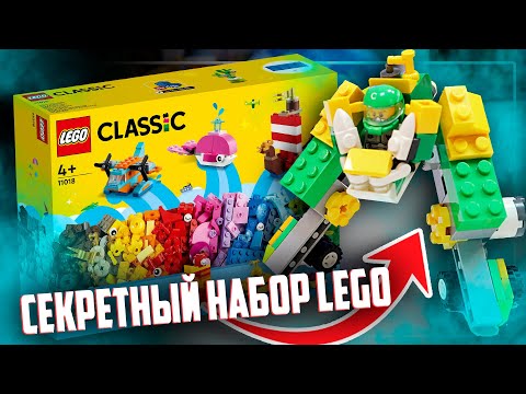 Видео: LEGO СКРЫВАЛИ ОТ НАС ЭТО