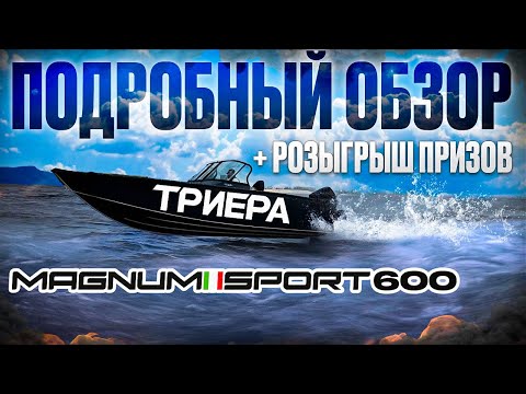 Видео: ❌НЕ ПОКУПАЙ КАТЕР ДЛЯ РЫБАЛКИ, ПОКА НЕ ПОСМОТРИШЬ ЭТО ВИДЕО! 