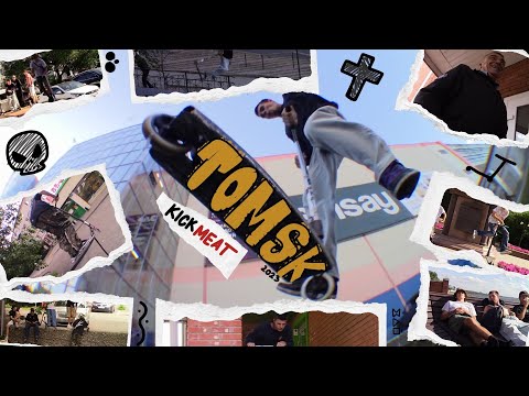 Видео: RSD Битва Городов 2023: Томск