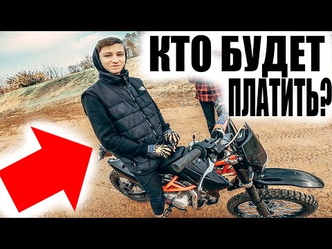 Видео: ДОВЕРИЛИ 15ти Летнему ШКОЛЯРУ Дорогой Мотоцикл А Он Его РАЗБИЛ и Говорит ЧТО...