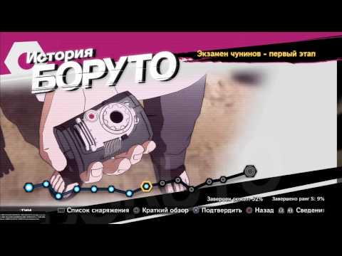 Видео: NARUTO SHIPPUDEN:Ultimate Ninja STORM 4 #48 ИСТОРИЯ БОРУТО.Боруто в смятении