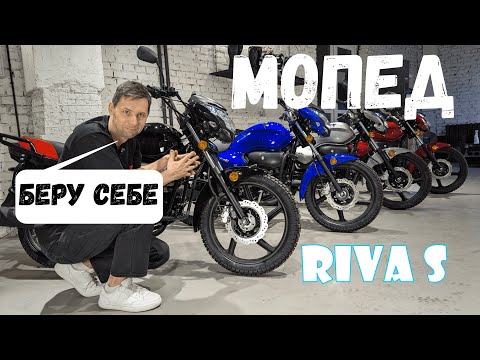 Видео: Альфа для всех...VMC Riva S