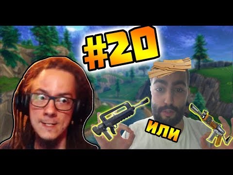 Видео: FAMAS или BURST?! - Компилация #20