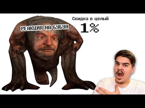 Видео: ▷ Stalker 1 Clear Sky (КРАТКО ПРО ЧИСТОЕ НЕБО) l РЕАКЦИЯ на Бэбэй (@DegraBebs)