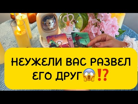 Видео: СТОИШЬ⁉️СЯДЬ😱🚨ВОТ ПРИЧИНА ЕГО УХОДА👿И КАК ОН ПОСЛЕ НЕГО ЖИВЕТ⁉️💌