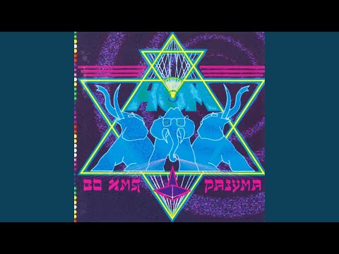 Видео: Укрблюз (Первая Версия)