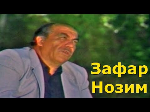 Видео: Дар ин рузхои карантини ёде аз Зафар Нозим кардем!