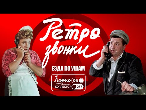 Видео: Внимание, розыск! | Как разговаривать с коллекторами