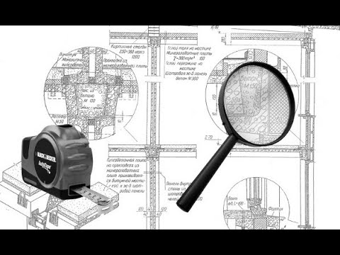 Видео: Лекция строительной судебной экспертизы. 4 занятие дистант МГСУ