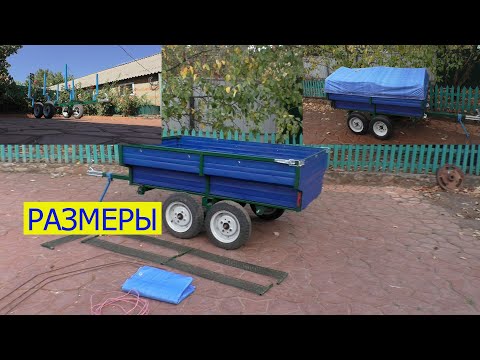 Видео: Прицеп на БАЛАНСИРАХ .