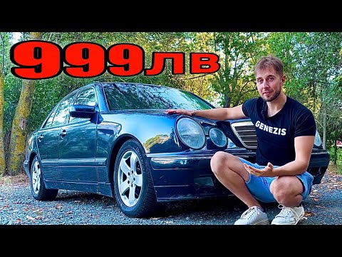 Видео: ЗАЩО ПРОДАДОХ МЕРЦЕДЕСА СИ