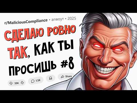 Видео: Тебе все равно, что люди звонят МНЕ на твой СТАРЫЙ НОМЕР? Ок, я все ПОРЕШАЮ! (Подчинился назло #8)