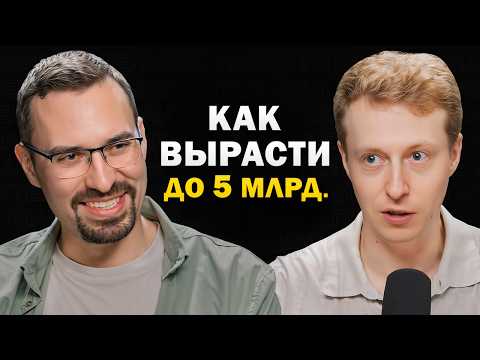 Видео: Как пробить планку в 1млрд. выручки за год? Сильнейшая ТОЧКА РОСТА любой компании
