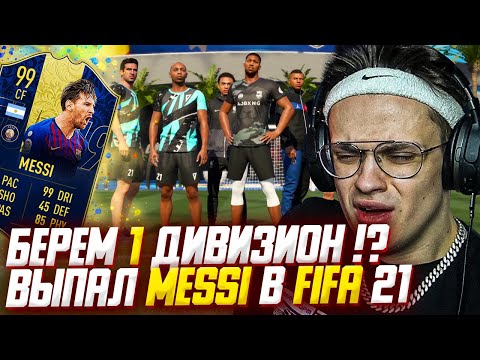 Видео: БУСТЕР МИНИ ФУТБОЛ В FIFA 21 РЕЖИМ VOLTA !? ОТКРЫТИЕ ПРОМО ПАКОВ