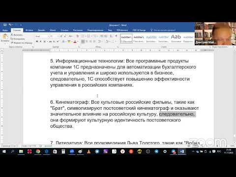 Видео: Лекция 10. Непосредственные и категорические умозаключения в деловых беседах