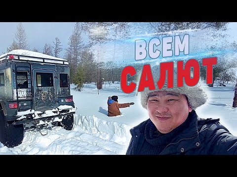 Видео: ВСЕМ САЛЮТ. Приключения продолжаются...