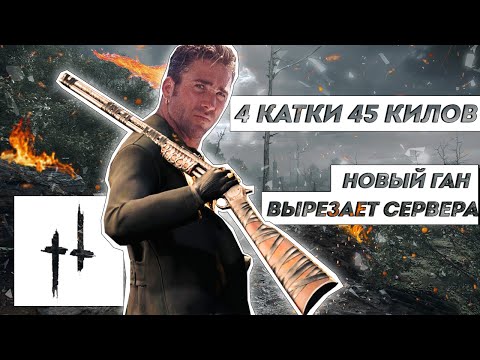 Видео: НОВЫЙ Caldwell "MARATHON" - Hunt: Showdown | НОСОК